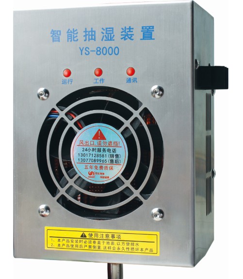 有了【開關(guān)柜抽濕器】，逃離霉變的“噩運(yùn)”